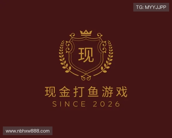 关于现金打鱼